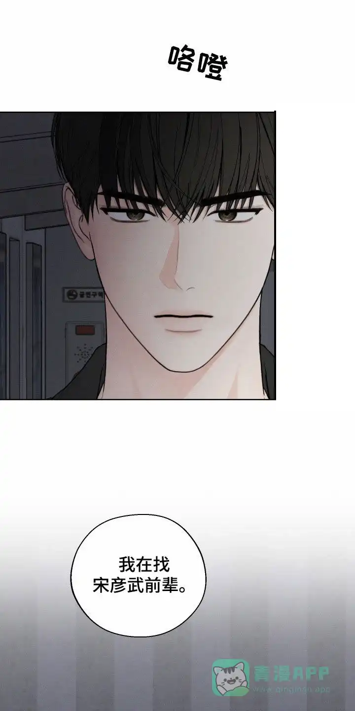 《十二月》第97话 第1页