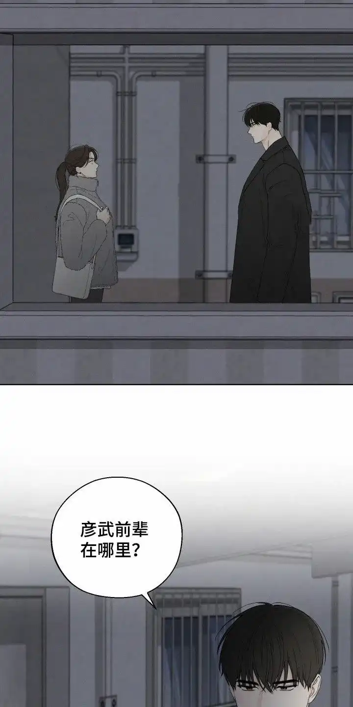 《十二月》第97话 第2页