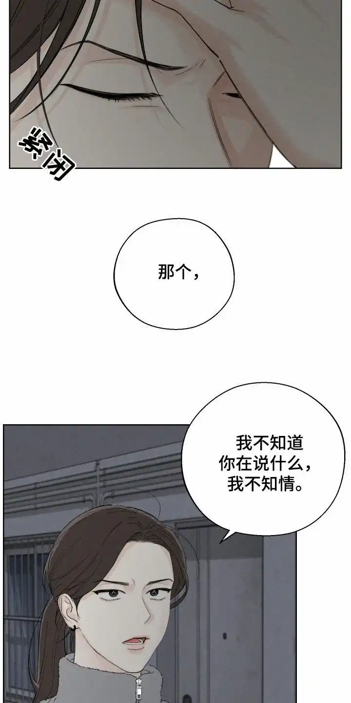 《十二月》第97话 第9页
