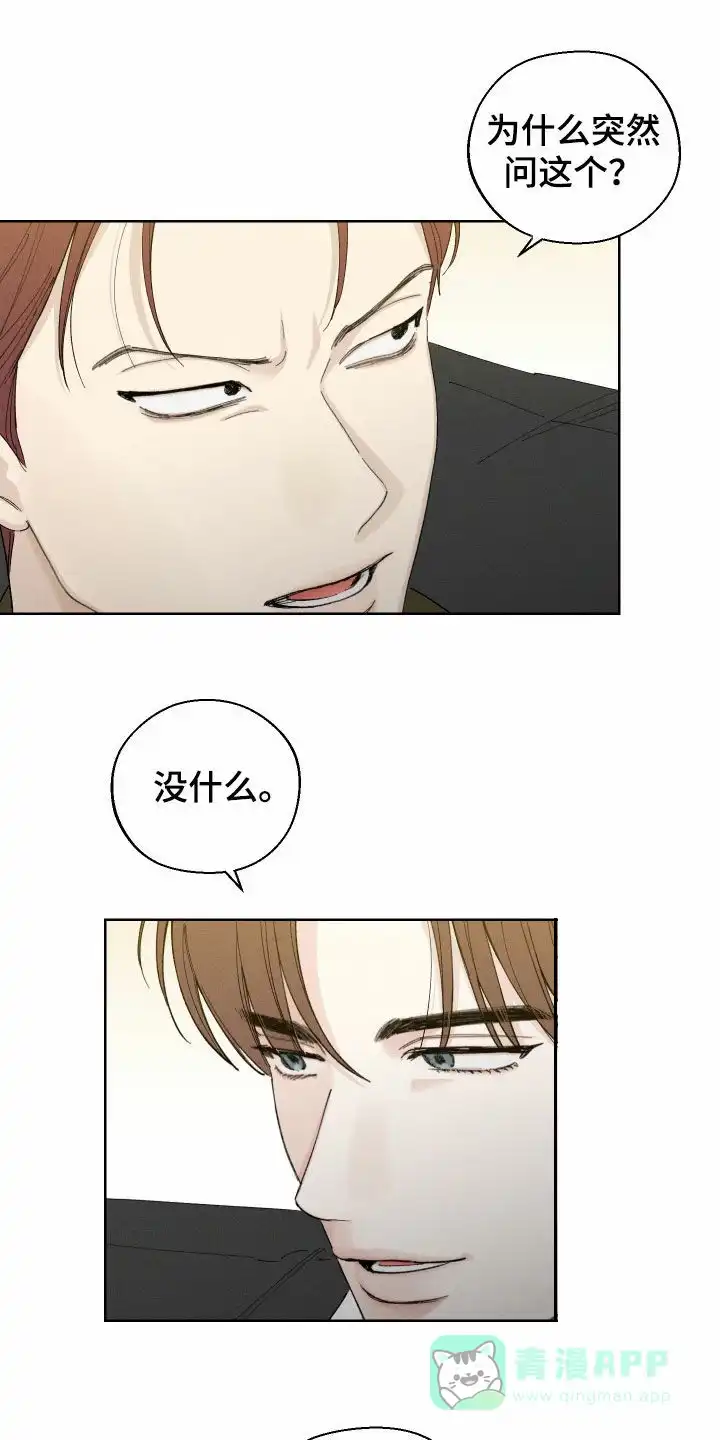 《十二月》第98话 第16页