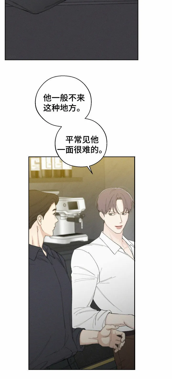《十二月》第98话 第3页