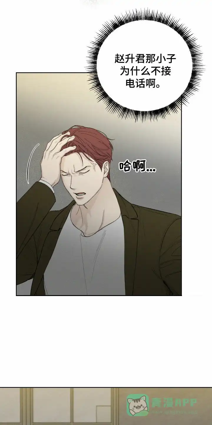 《十二月》第98话 第11页