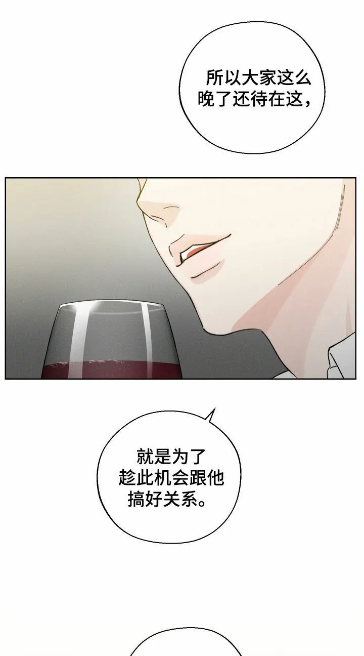 《十二月》第98话 第4页