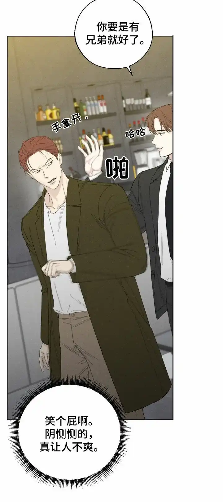 《十二月》第98话 第17页