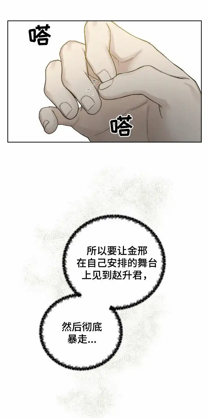 《十二月》第98话 第10页