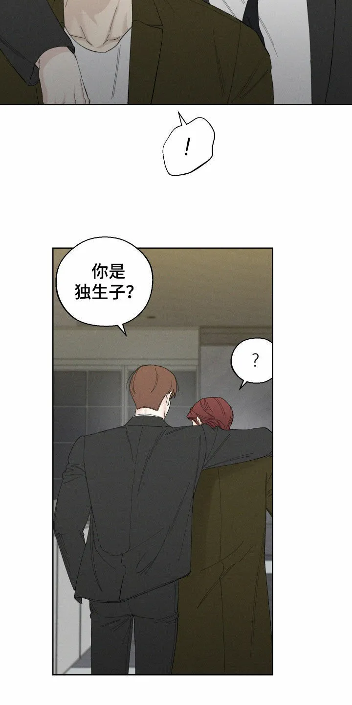 《十二月》第98话 第15页