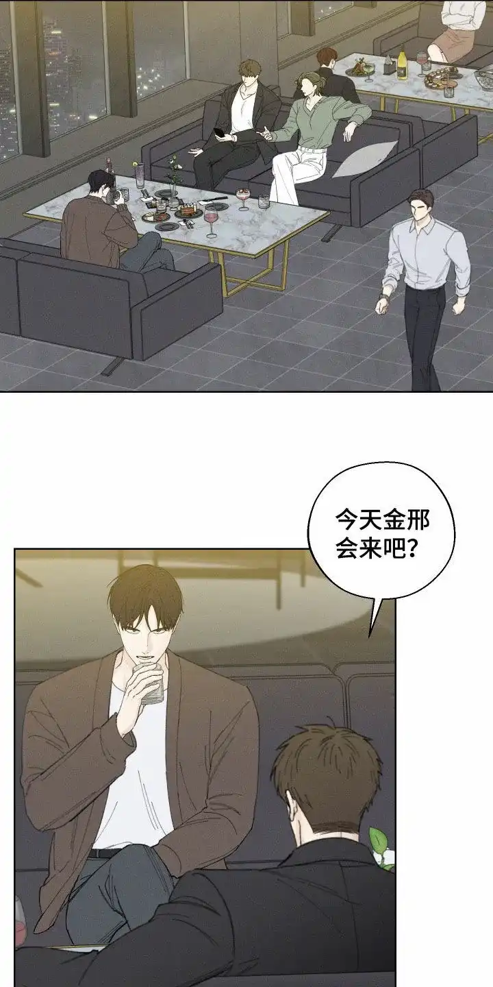 《十二月》第98话 第2页
