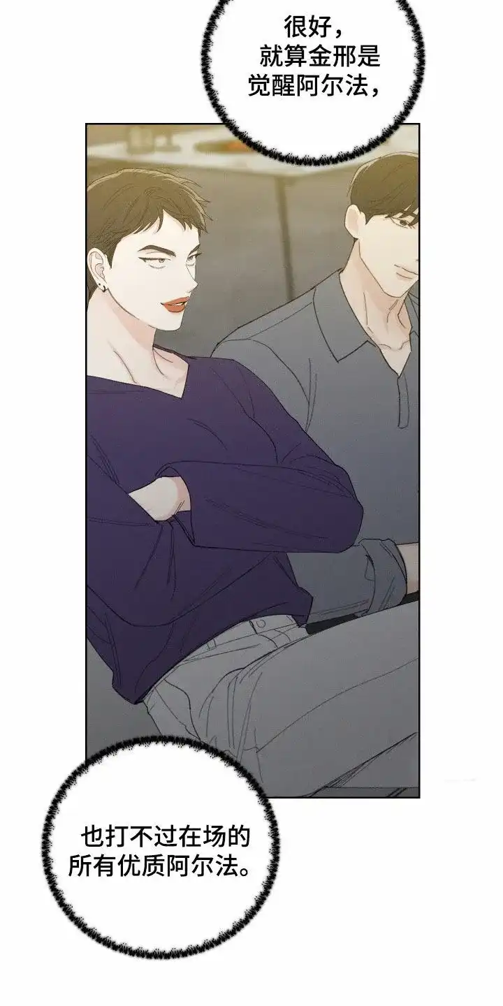 《十二月》第98话 第9页