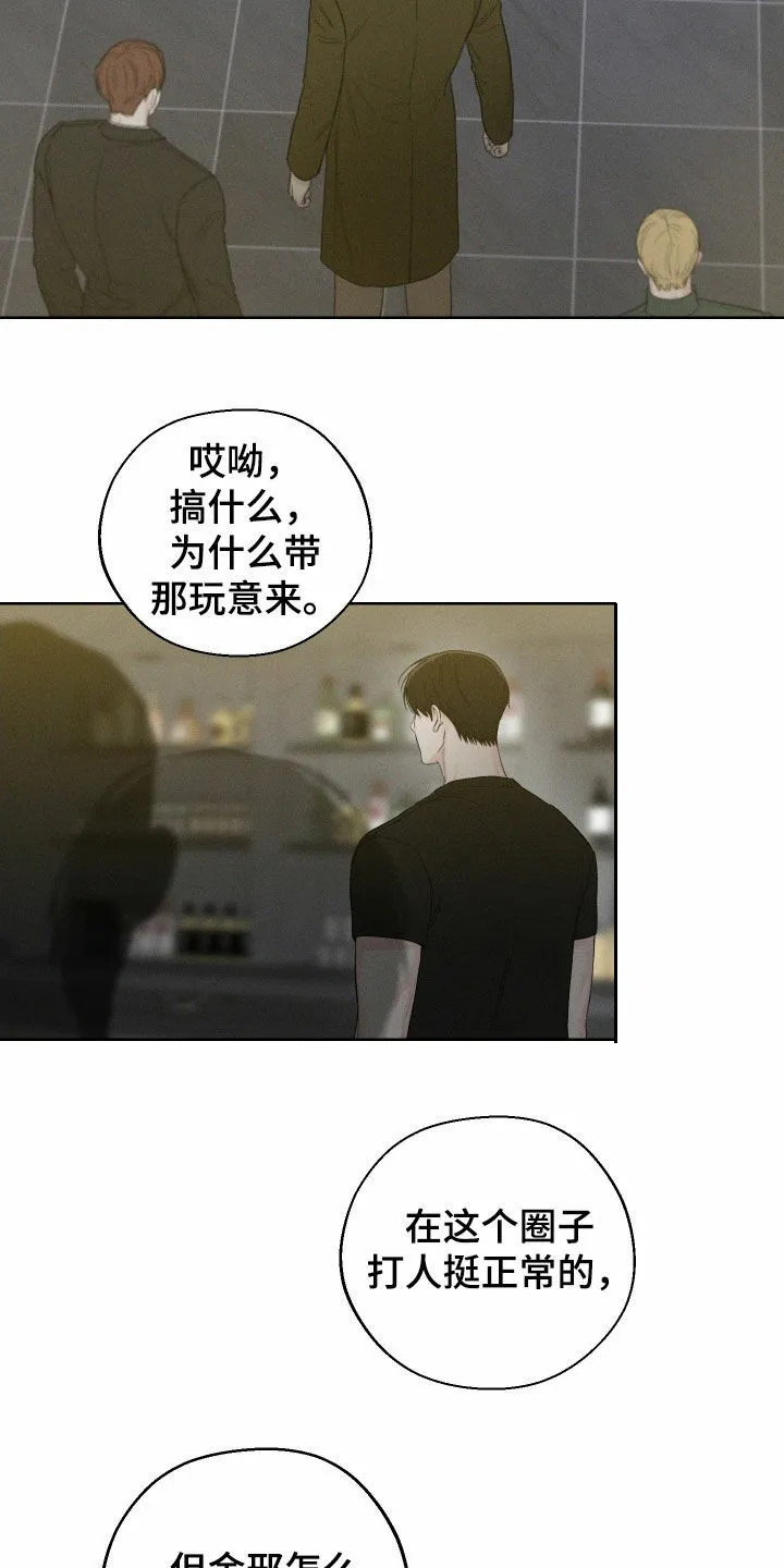 《十二月》第99话 第5页