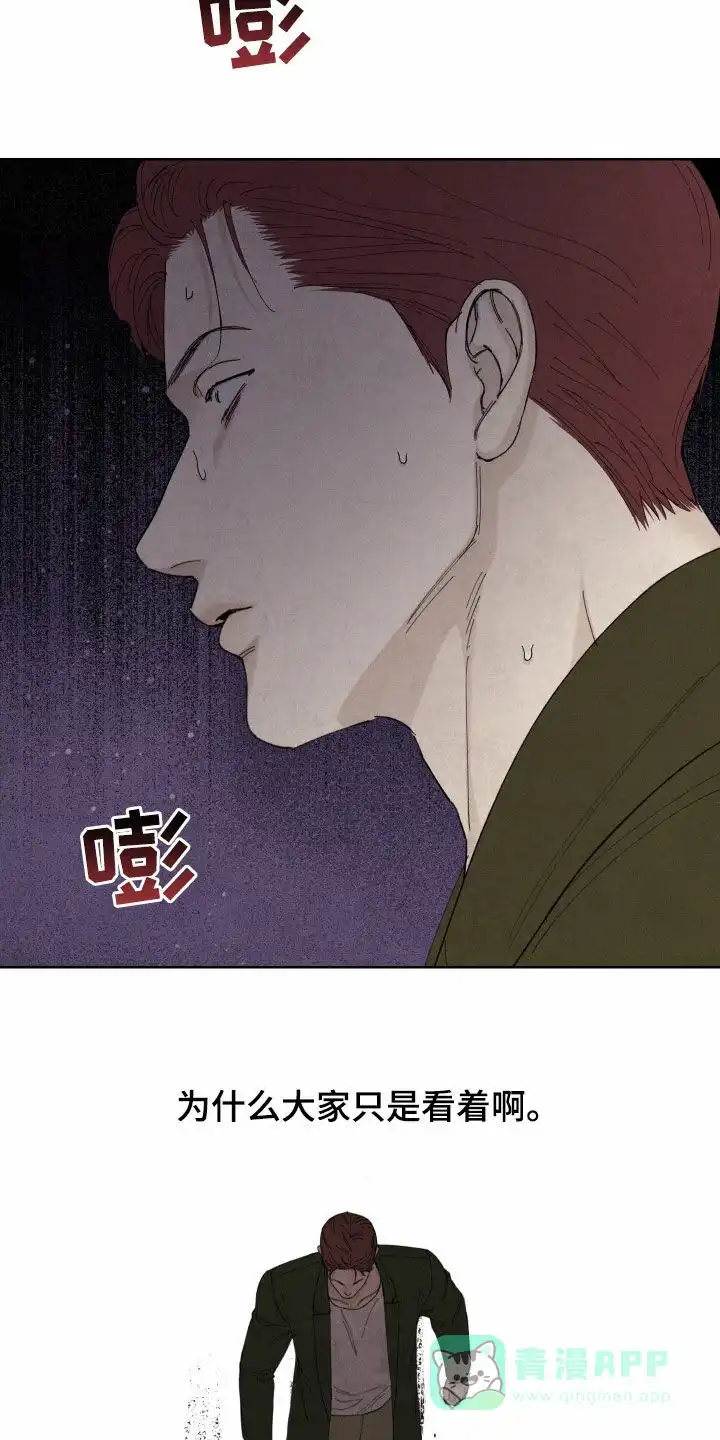 《十二月》第99话 第16页