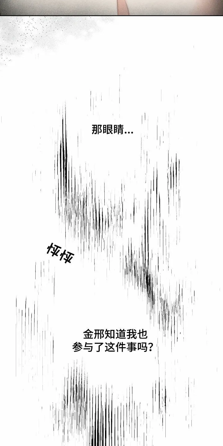 《十二月》第99话 第9页