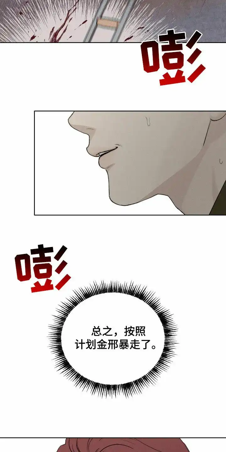 《十二月》第99话 第12页