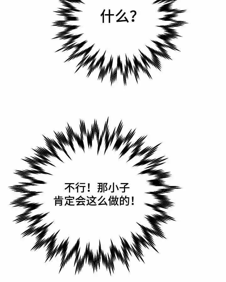 《十二月》第99话 第23页