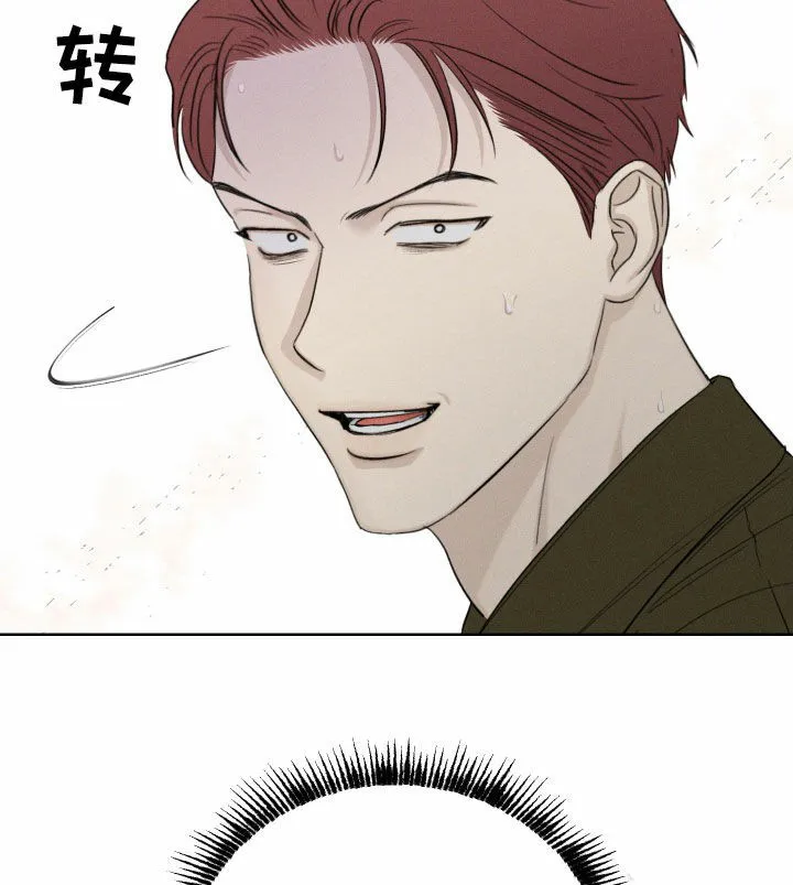 《十二月》第99话 第13页