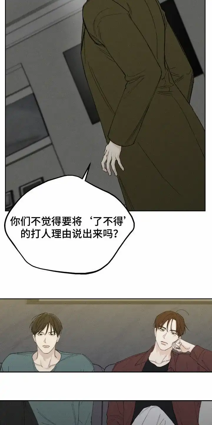 《十二月》第99话 第25页