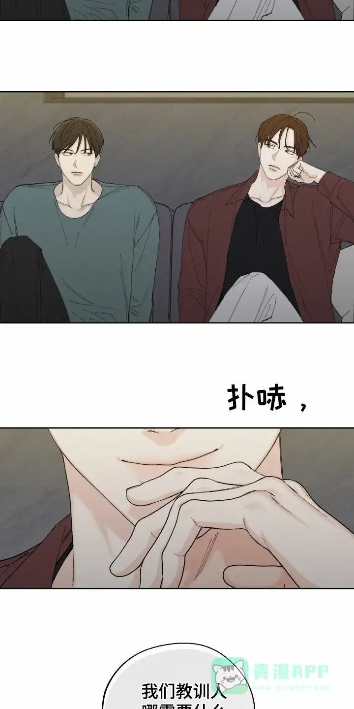 《十二月》第99话 第26页