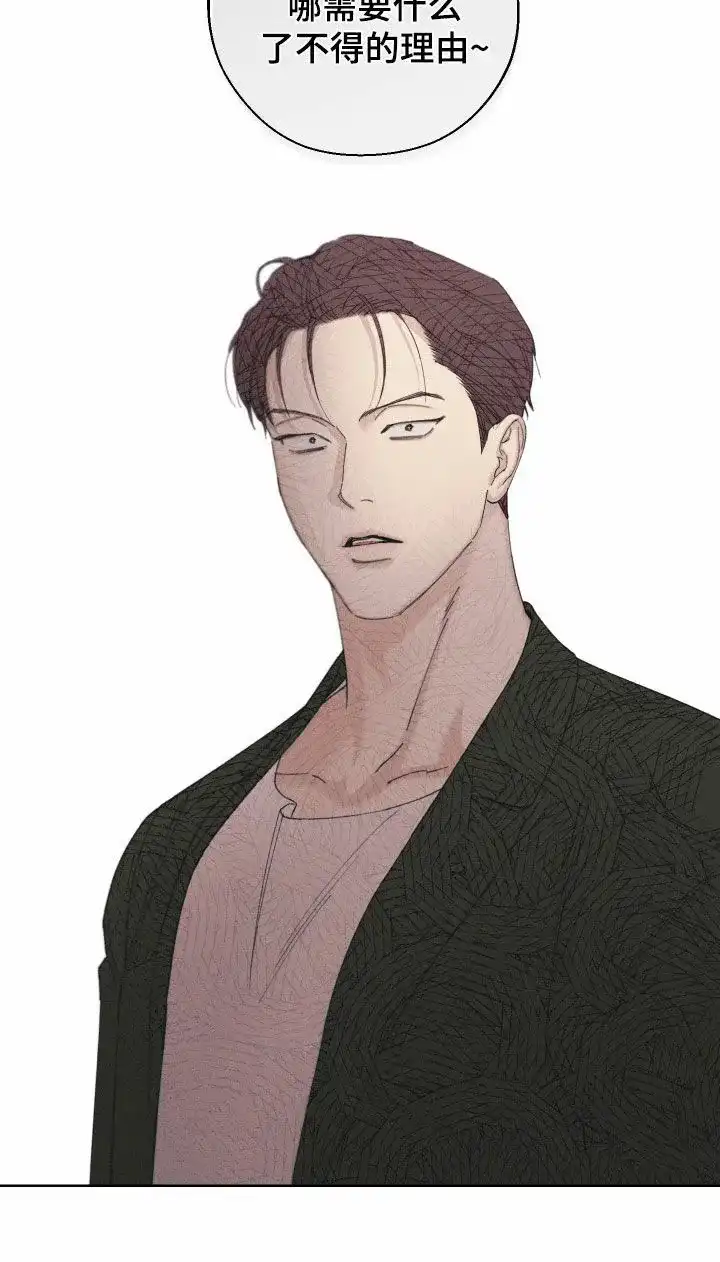 《十二月》第99话 第27页