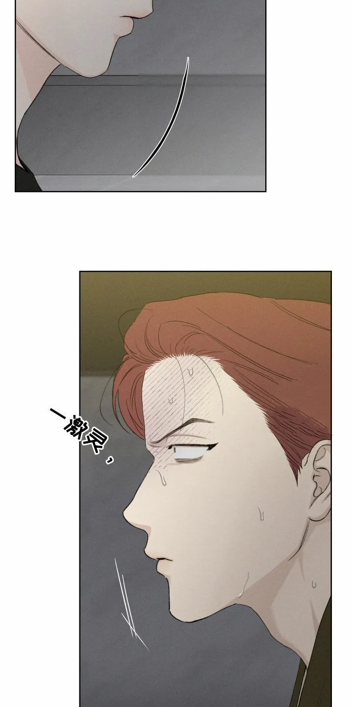 《十二月》第99话 第7页