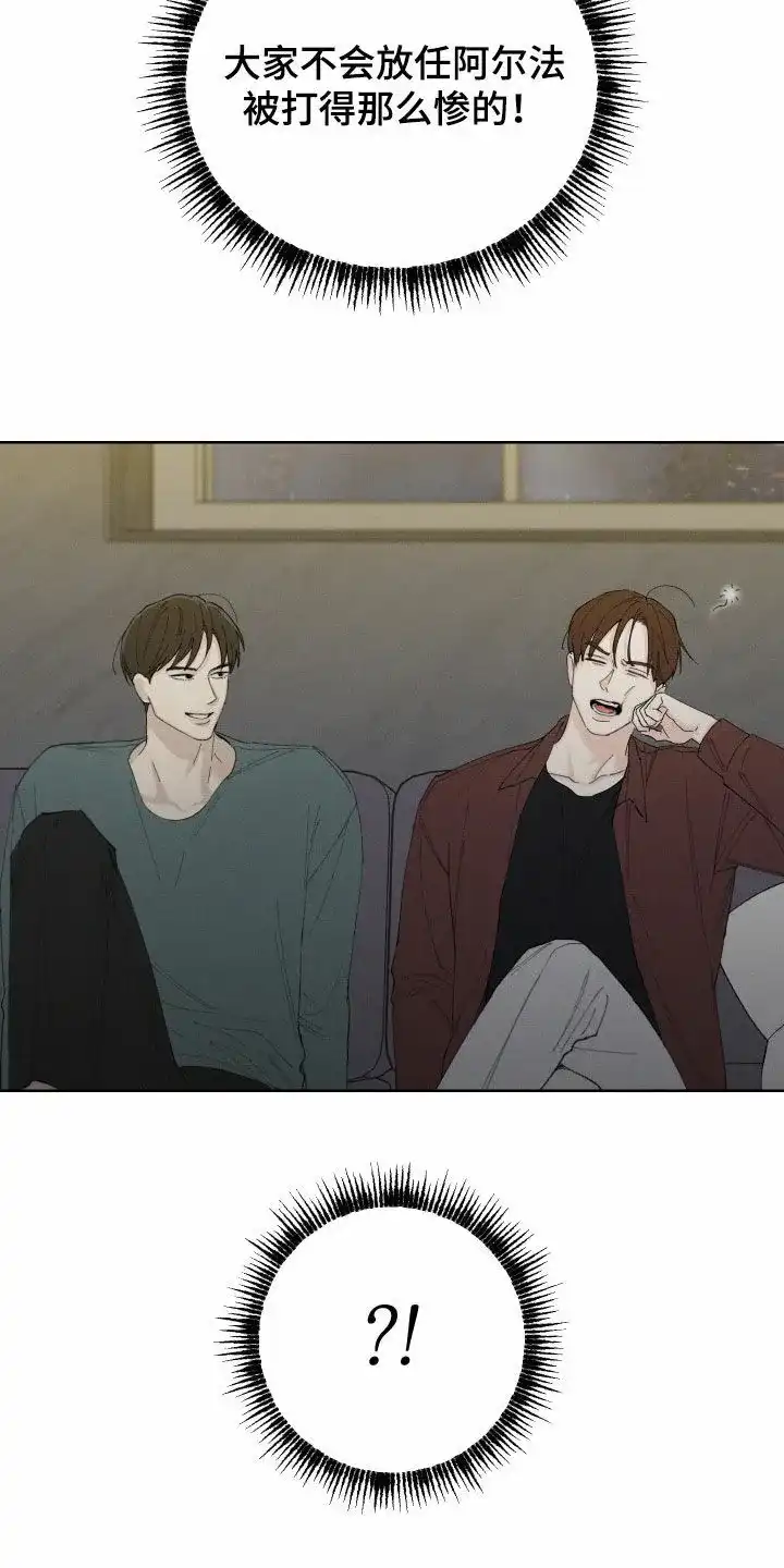 《十二月》第99话 第14页