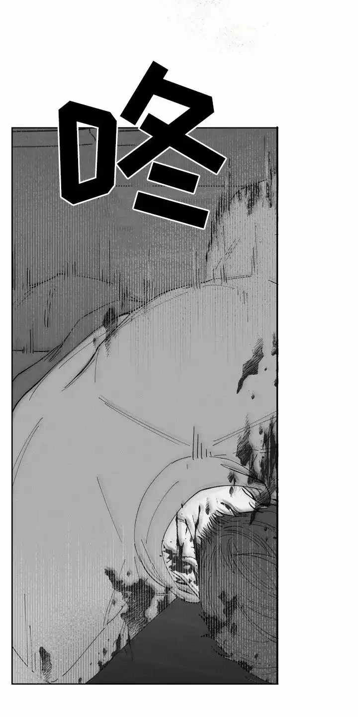 《十二月》第99话 第3页