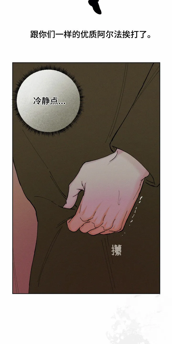 《十二月》第99话 第18页