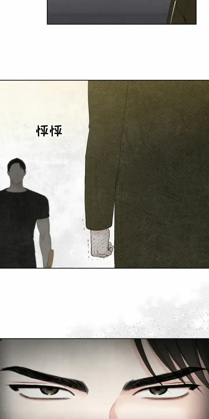 《十二月》第99话 第8页