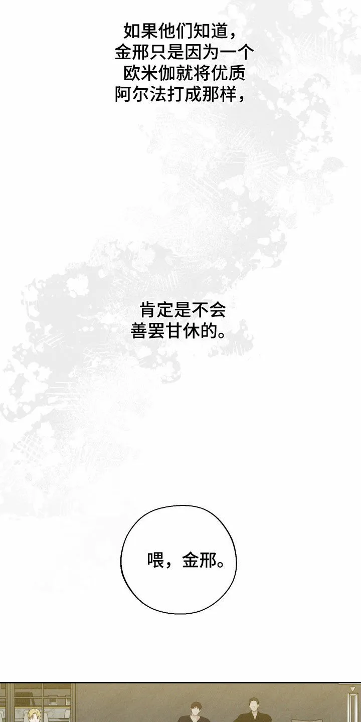 《十二月》第99话 第19页