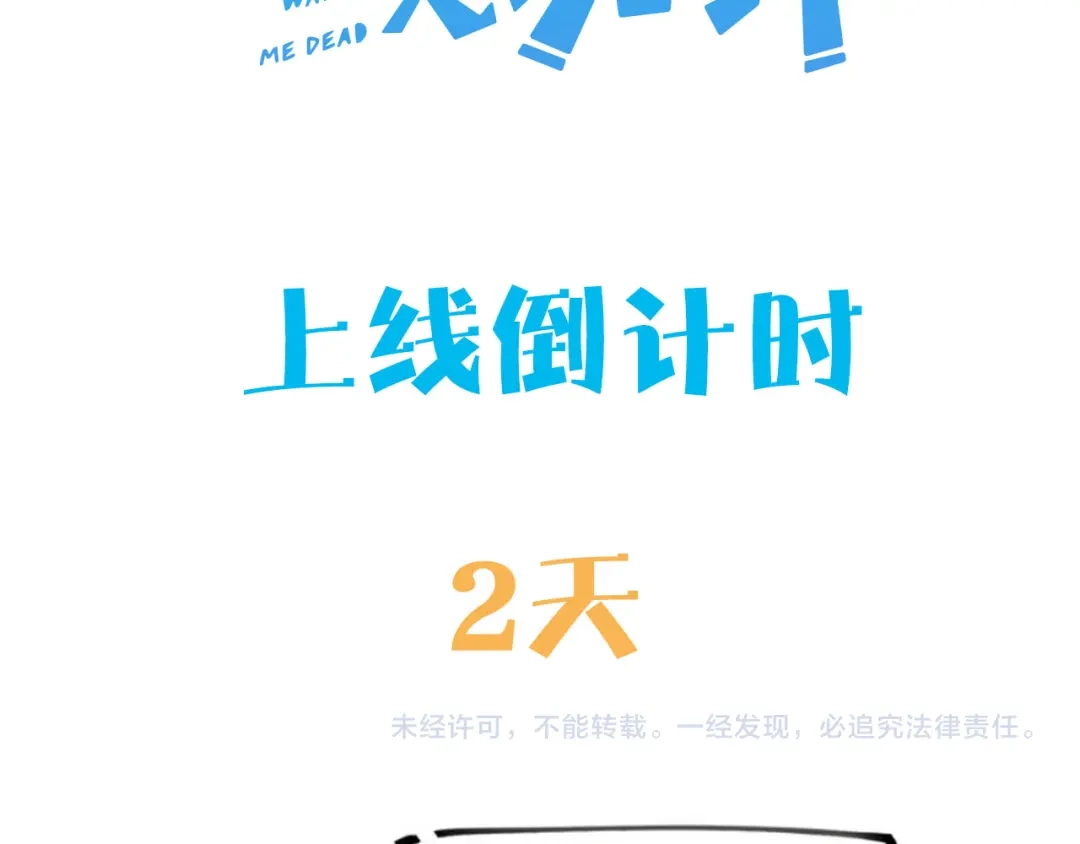《师父竟然想刀我》主要人物初登场 第13页