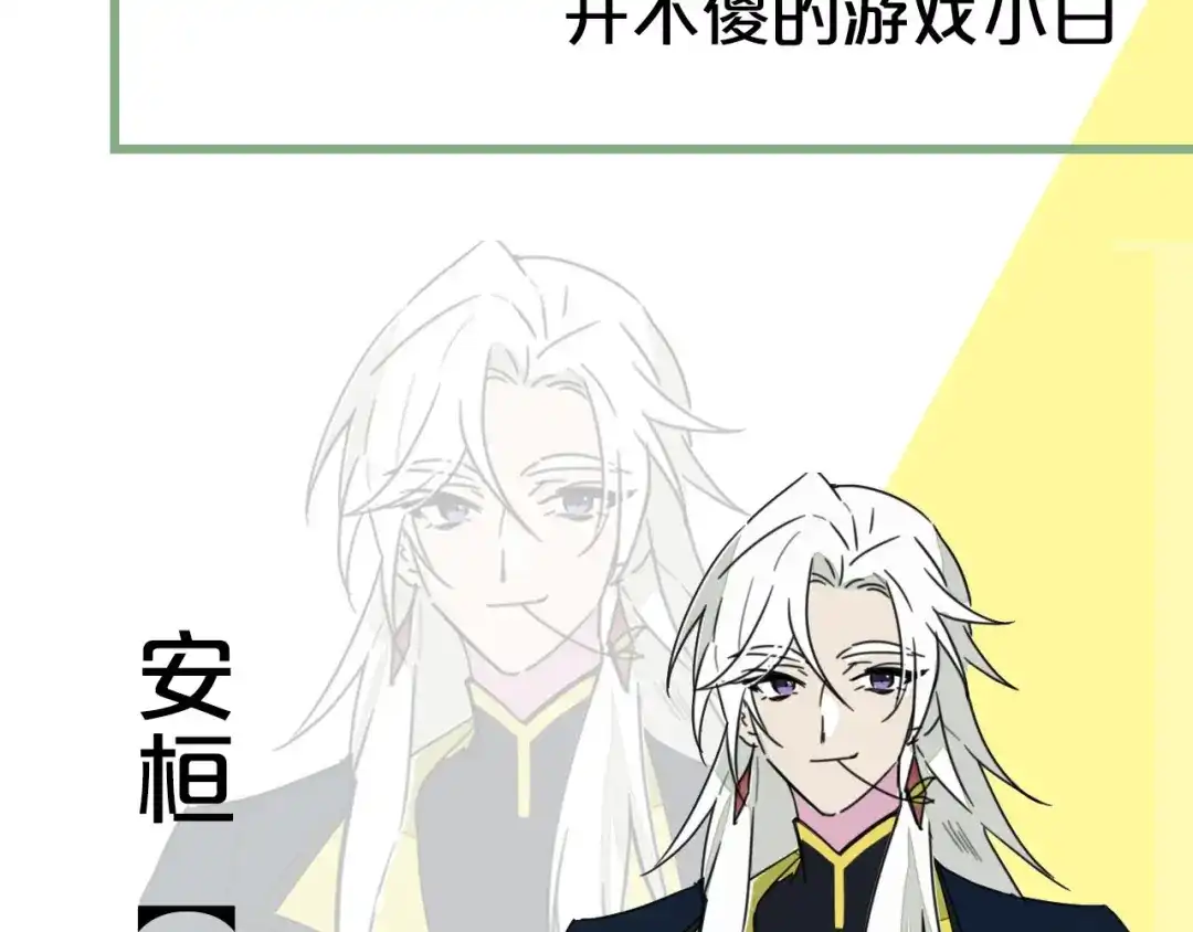 《师父竟然想刀我》主要人物初登场 第5页