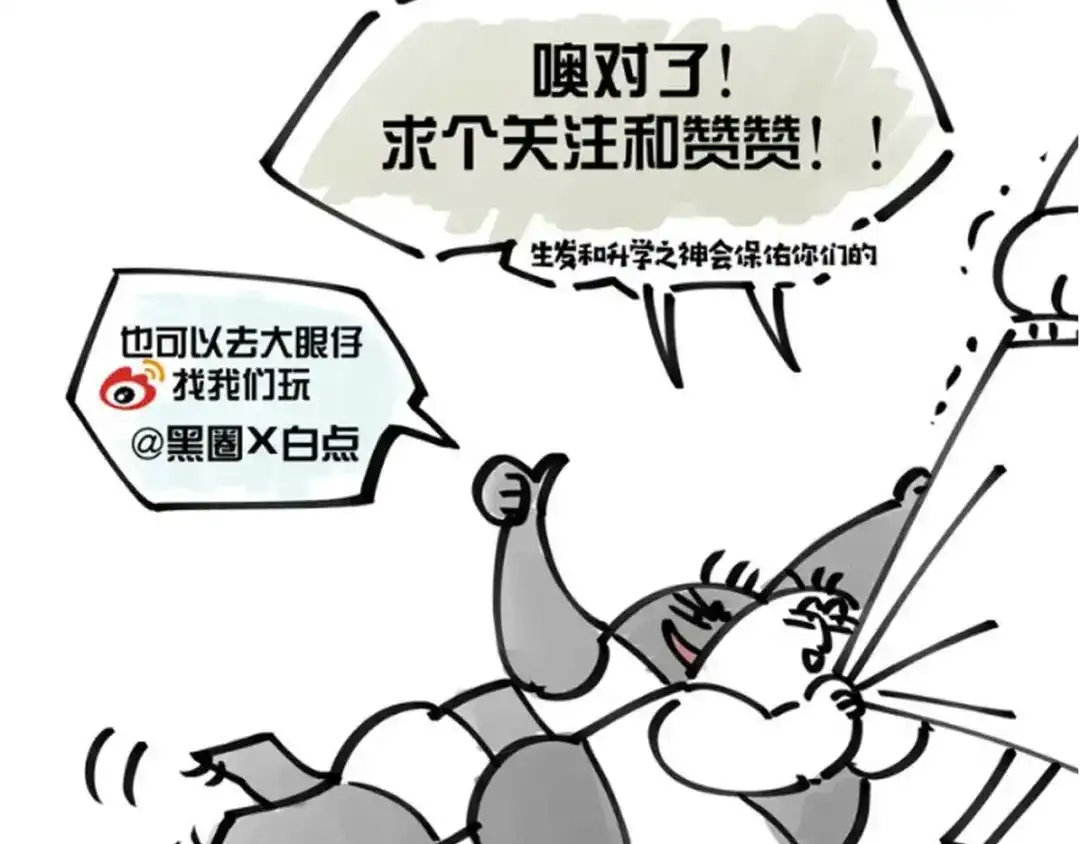 《师父竟然想刀我》主要人物初登场 第14页