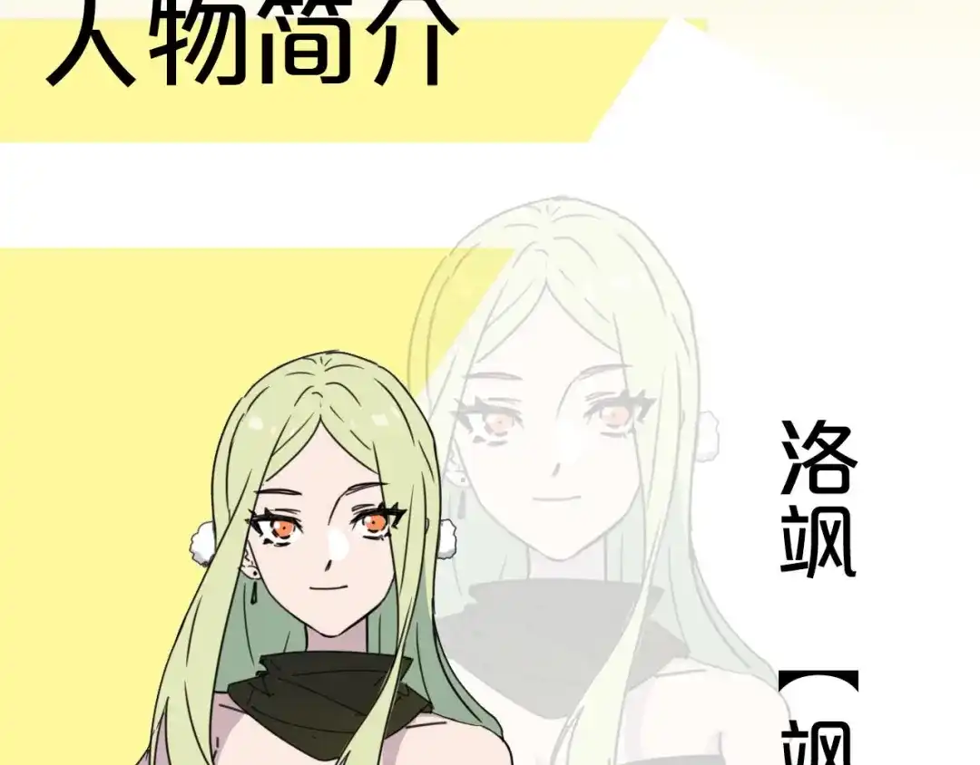 《师父竟然想刀我》主要人物初登场 第2页