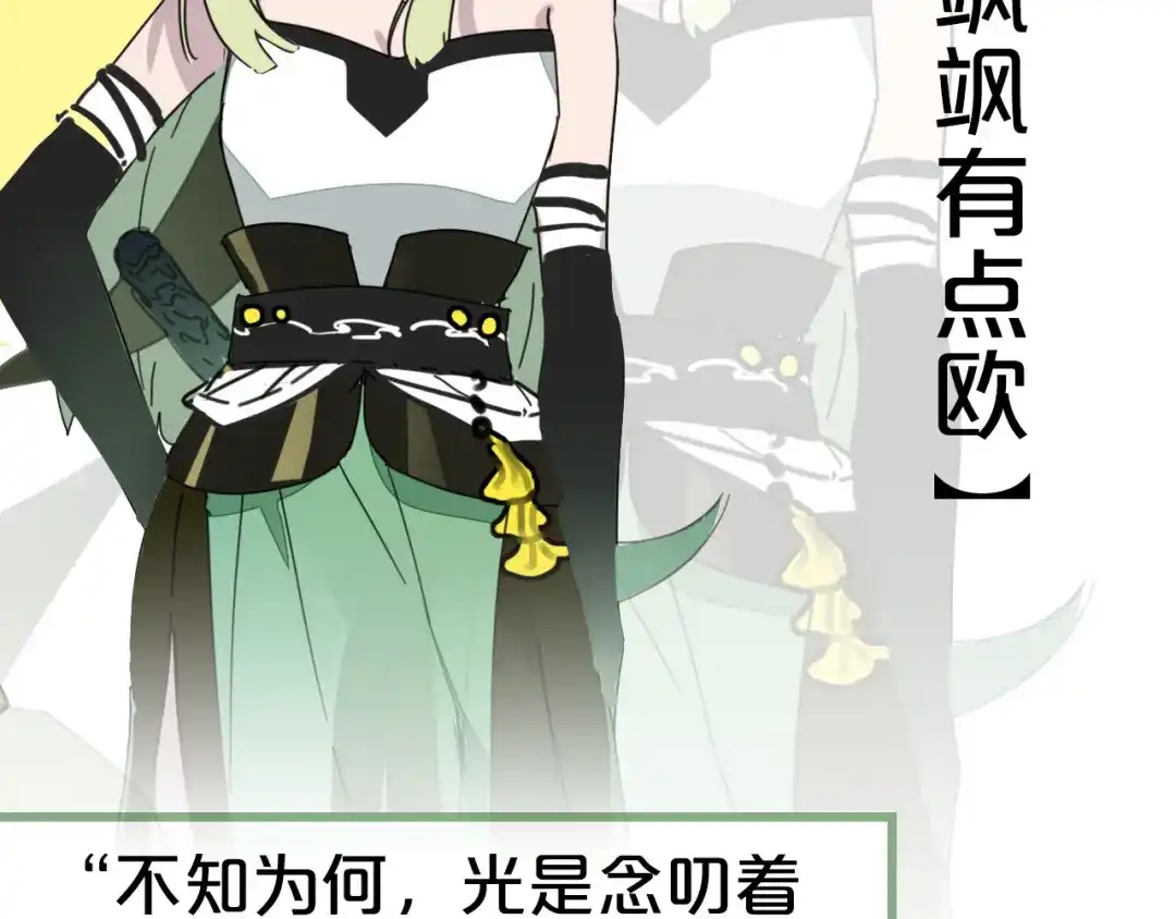 《师父竟然想刀我》主要人物初登场 第3页