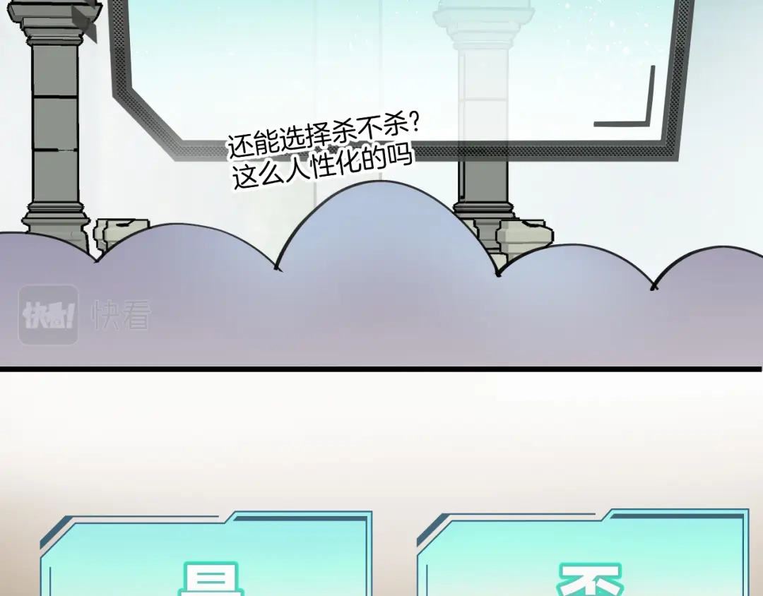 《师父竟然想刀我》第8话 这个龙王有点弱 第125页