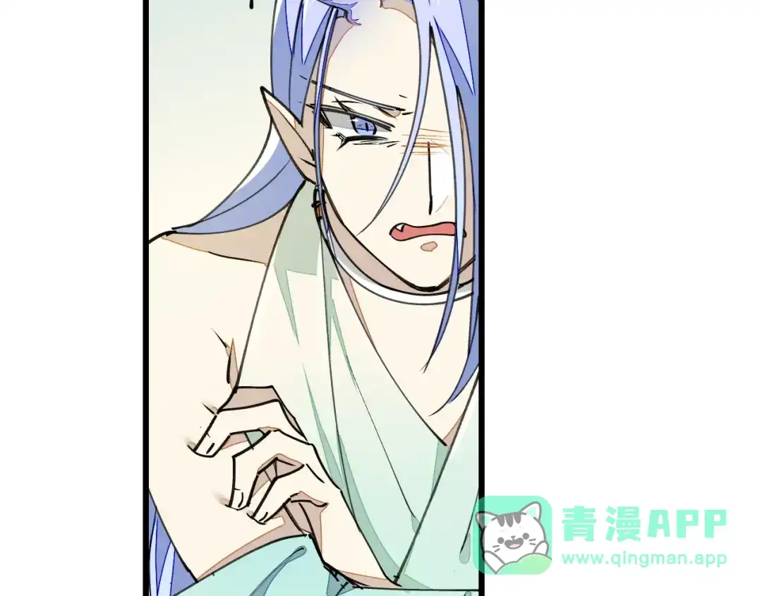 《师父竟然想刀我》第8话 这个龙王有点弱 第51页