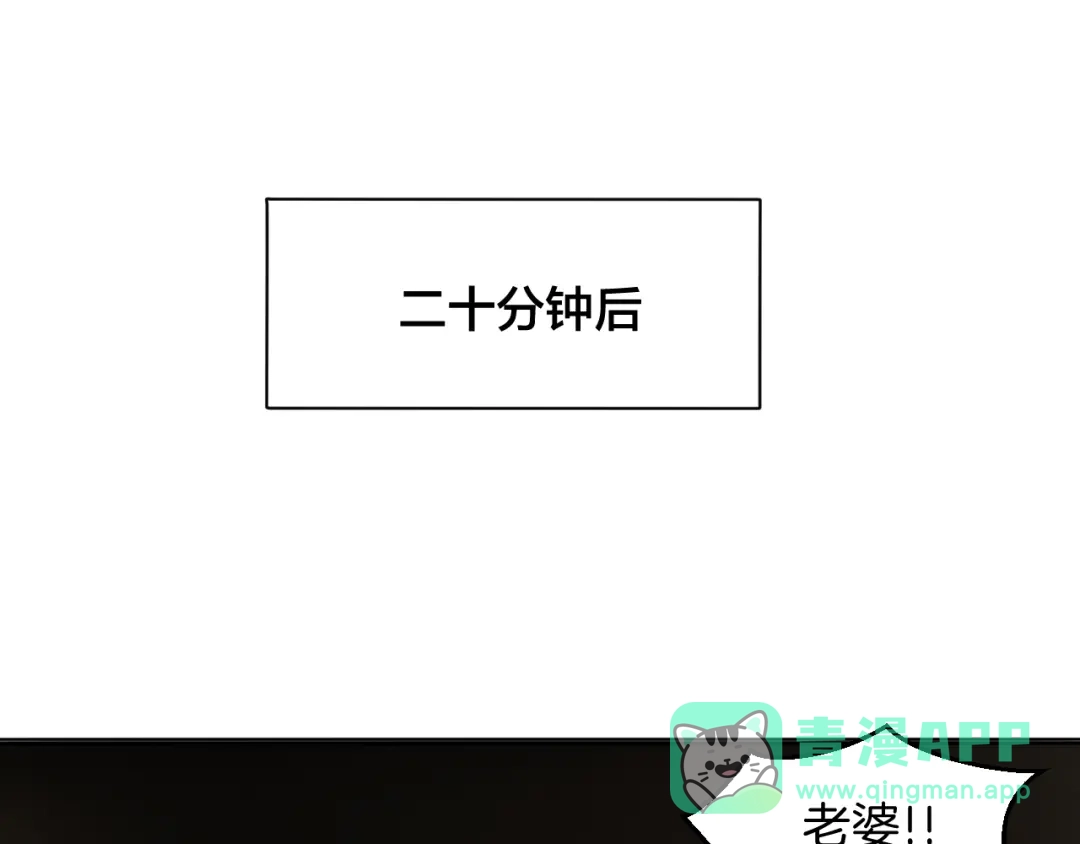 《师父竟然想刀我》第8话 这个龙王有点弱 第96页