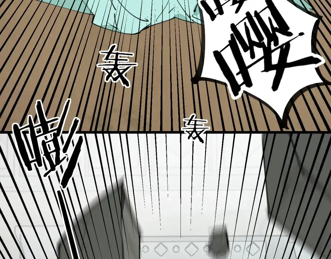 《师父竟然想刀我》第8话 这个龙王有点弱 第59页