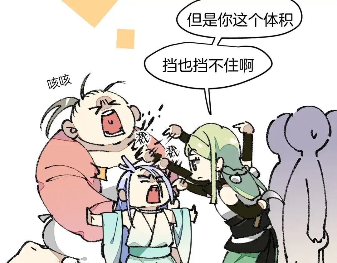 《师父竟然想刀我》第8话 这个龙王有点弱 第107页