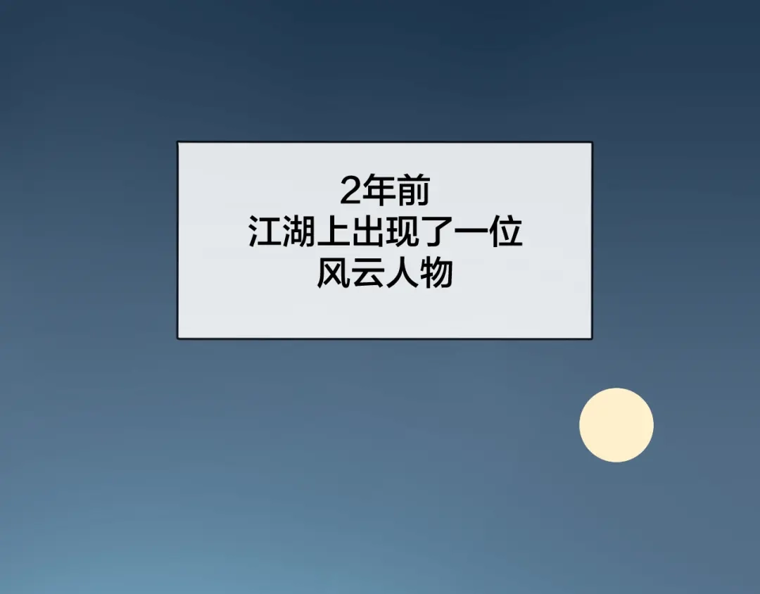 《师父竟然想刀我》第8话 这个龙王有点弱 第143页