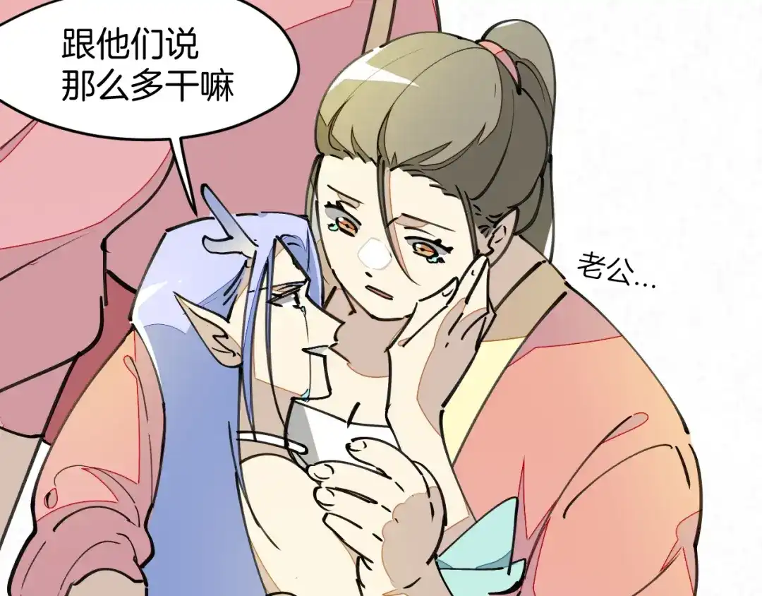 《师父竟然想刀我》第8话 这个龙王有点弱 第120页
