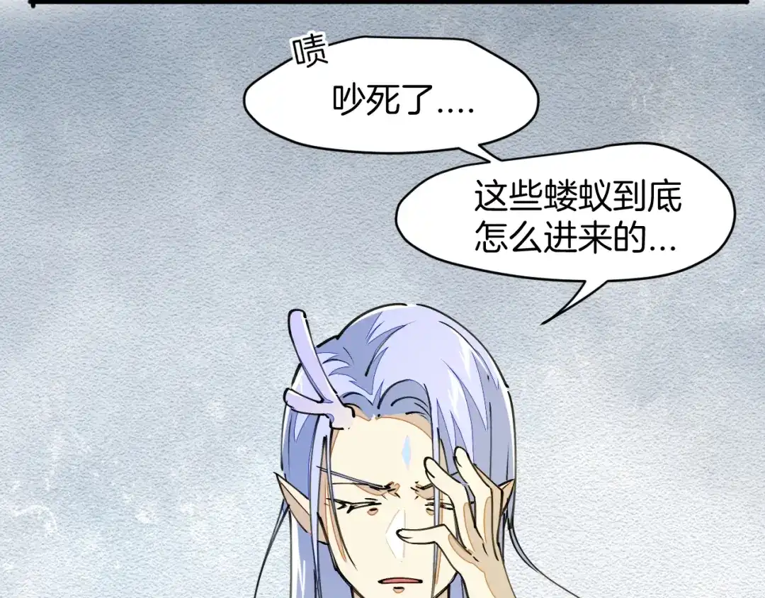 《师父竟然想刀我》第8话 这个龙王有点弱 第30页