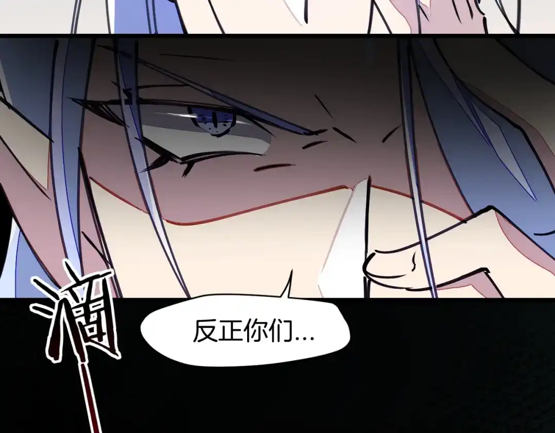 《师父竟然想刀我》第8话 这个龙王有点弱 第33页
