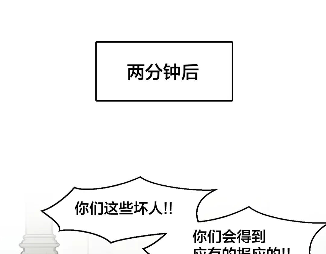 《师父竟然想刀我》第8话 这个龙王有点弱 第43页