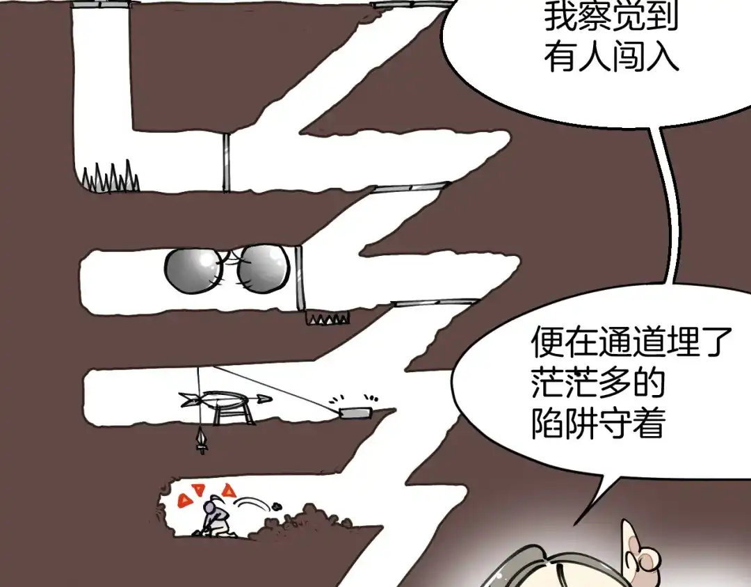 《师父竟然想刀我》第8话 这个龙王有点弱 第67页