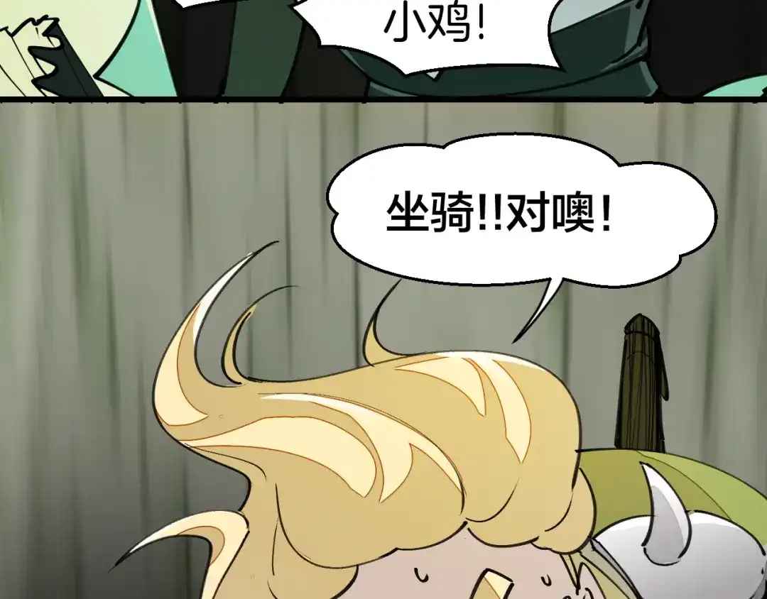 《师父竟然想刀我》第8话 这个龙王有点弱 第8页