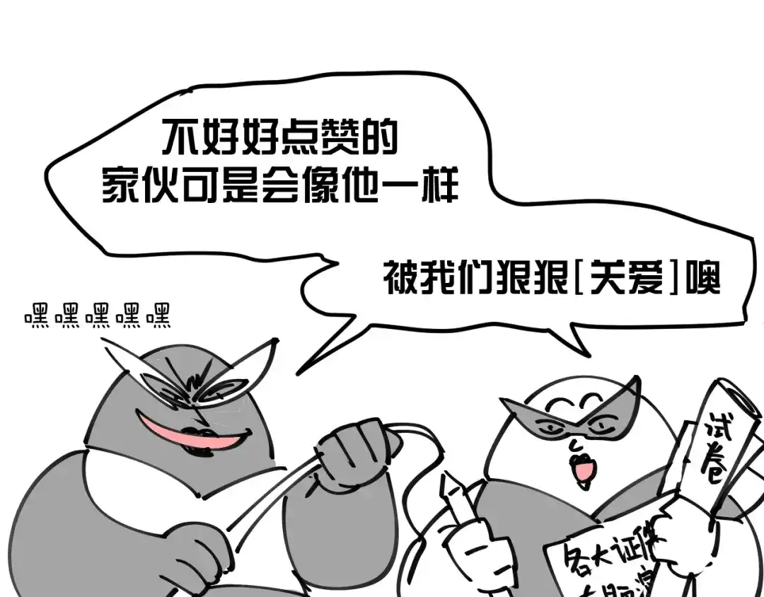 《师父竟然想刀我》第8话 这个龙王有点弱 第148页