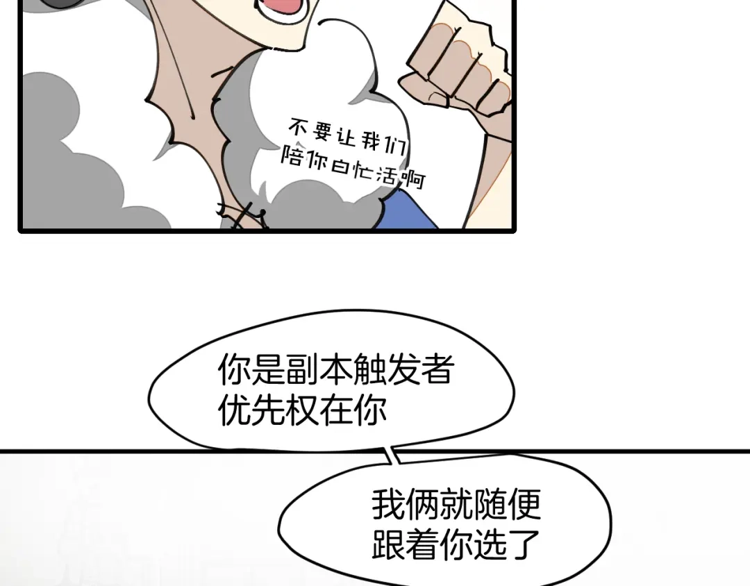 《师父竟然想刀我》第8话 这个龙王有点弱 第130页