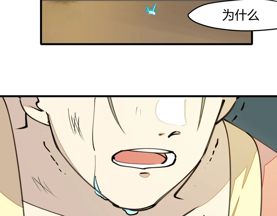 《师父竟然想刀我》第8话 这个龙王有点弱 第109页