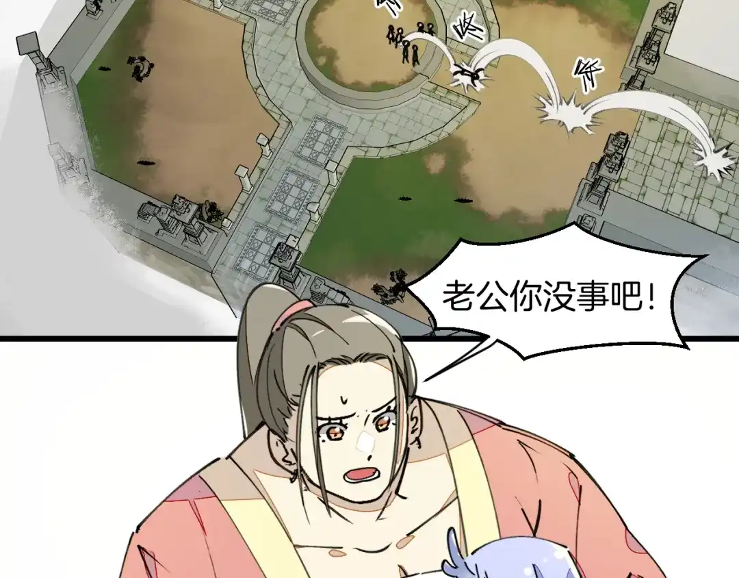 《师父竟然想刀我》第8话 这个龙王有点弱 第64页