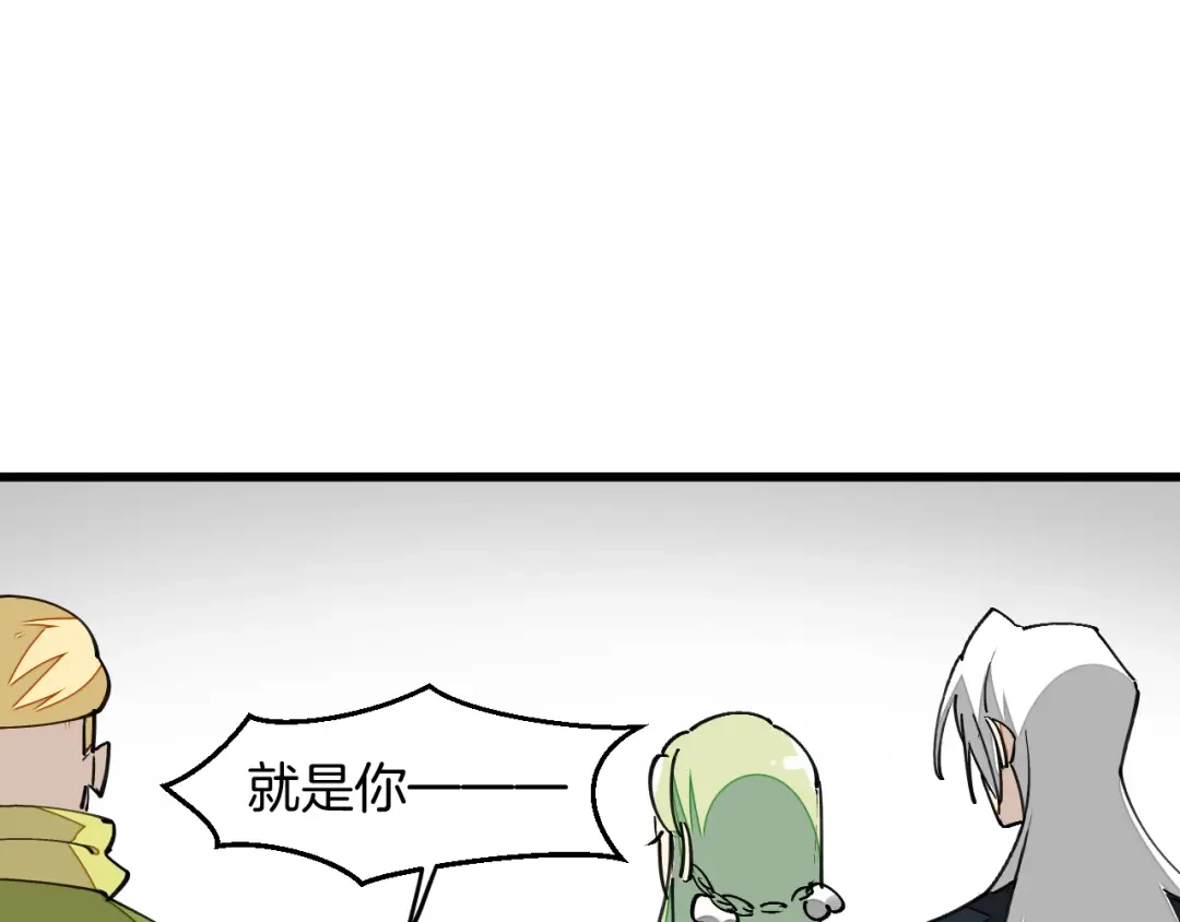 《师父竟然想刀我》第8话 这个龙王有点弱 第72页