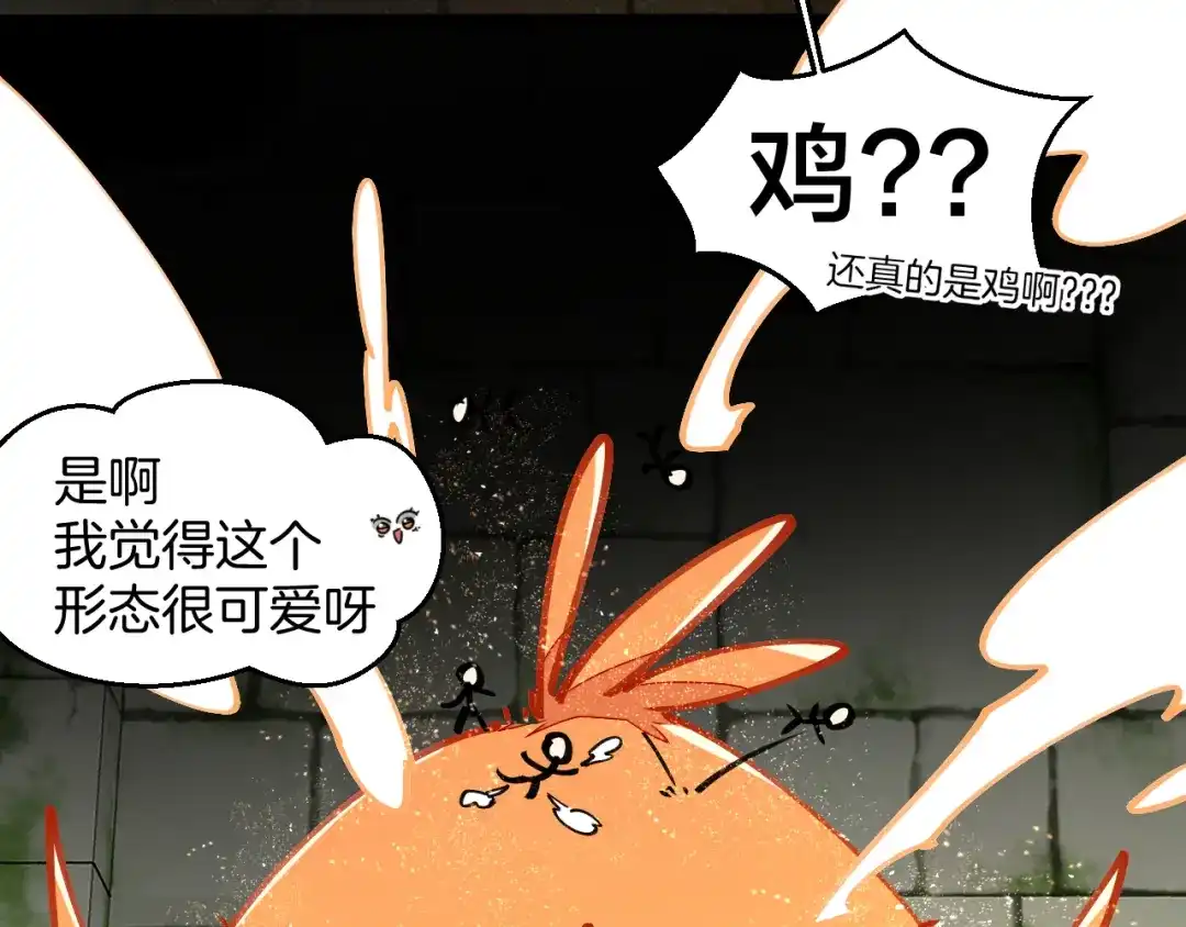《师父竟然想刀我》第8话 这个龙王有点弱 第10页